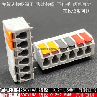 彈簧按壓式 3.5 5.0mm電路板焊接式 接插件銅 pcb接線端子彎針DA803