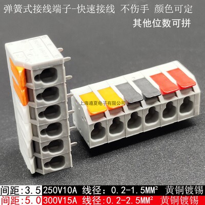 按压式pcb接线端子弯针DA803-3.5