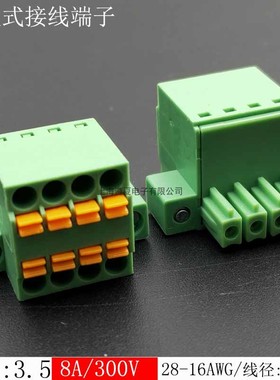 50只KF2EDGKDHM-3.5插拔式端子带法兰免螺丝一进二出 TFMC1.5-STF