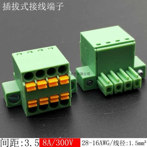 50只KF2EDGKDHM-3.5端子插头