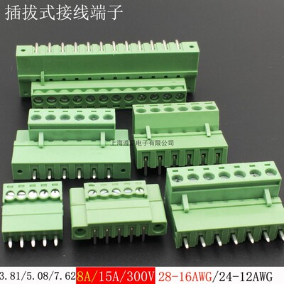 2edgk-3.81/5.08插拔式接线端子