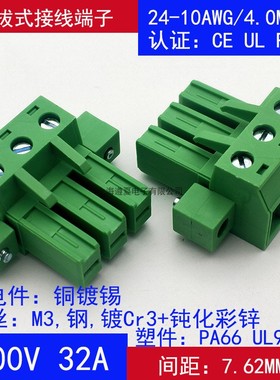 KF2EDGSKM-7.62绿色大电流大功率插拔式接线端子插头32A 线径4mm2