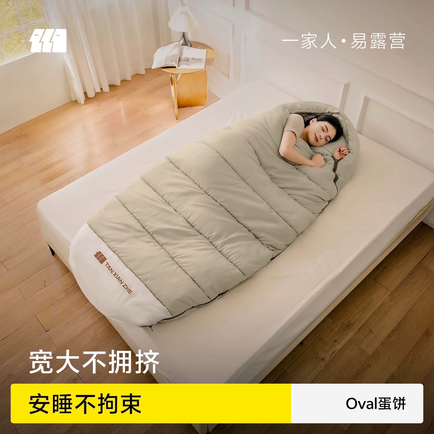 探险者睡袋成人户外露营旅行便携睡袋