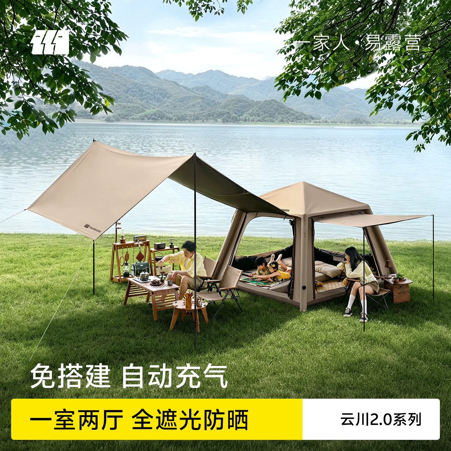 探险者云川全自动充气帐篷户外便携式折叠野营过夜露营天幕二合一