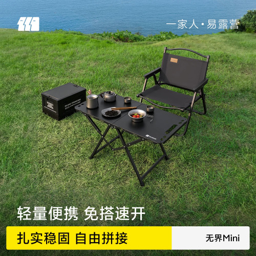 探险者户外折叠桌子便携式轻量化igt战术桌速开小桌野餐露营桌椅
