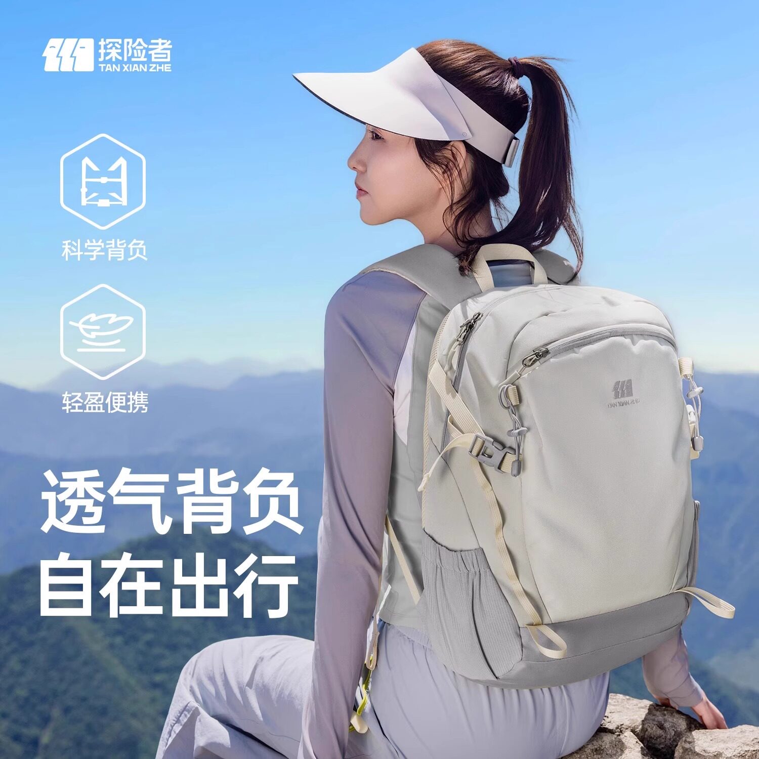 探险者户外登山双肩包女徒步旅游大容量轻便旅行背包超轻爬山书包