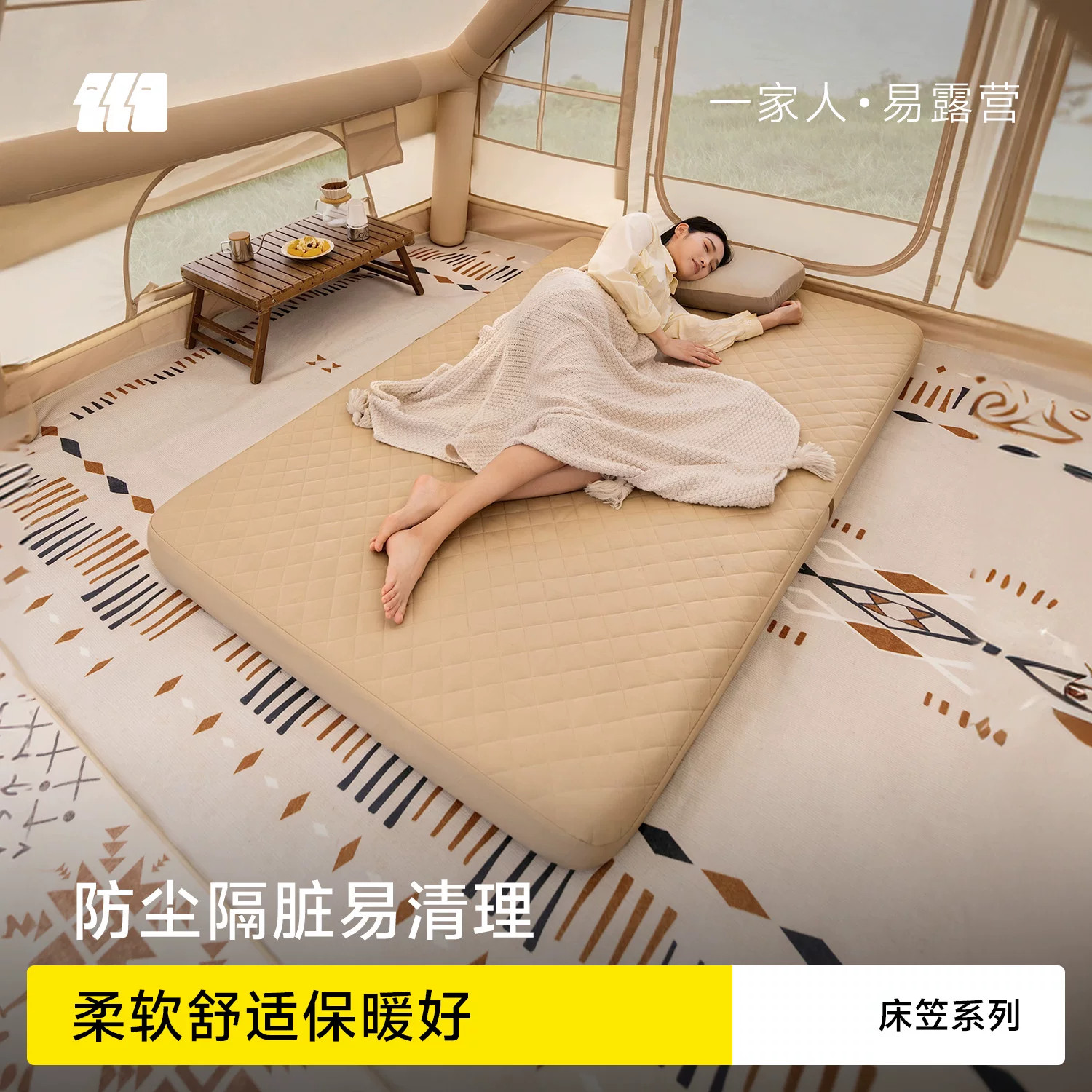 探险者拉丝充气床垫保护罩床笠户外露营帐篷打地铺家用隔脏床单图片