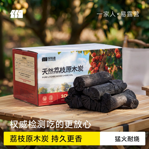 果木炭烧烤碳无烟家用碳烤炉专用原木炭室内围炉煮茶正宗荔枝木炭