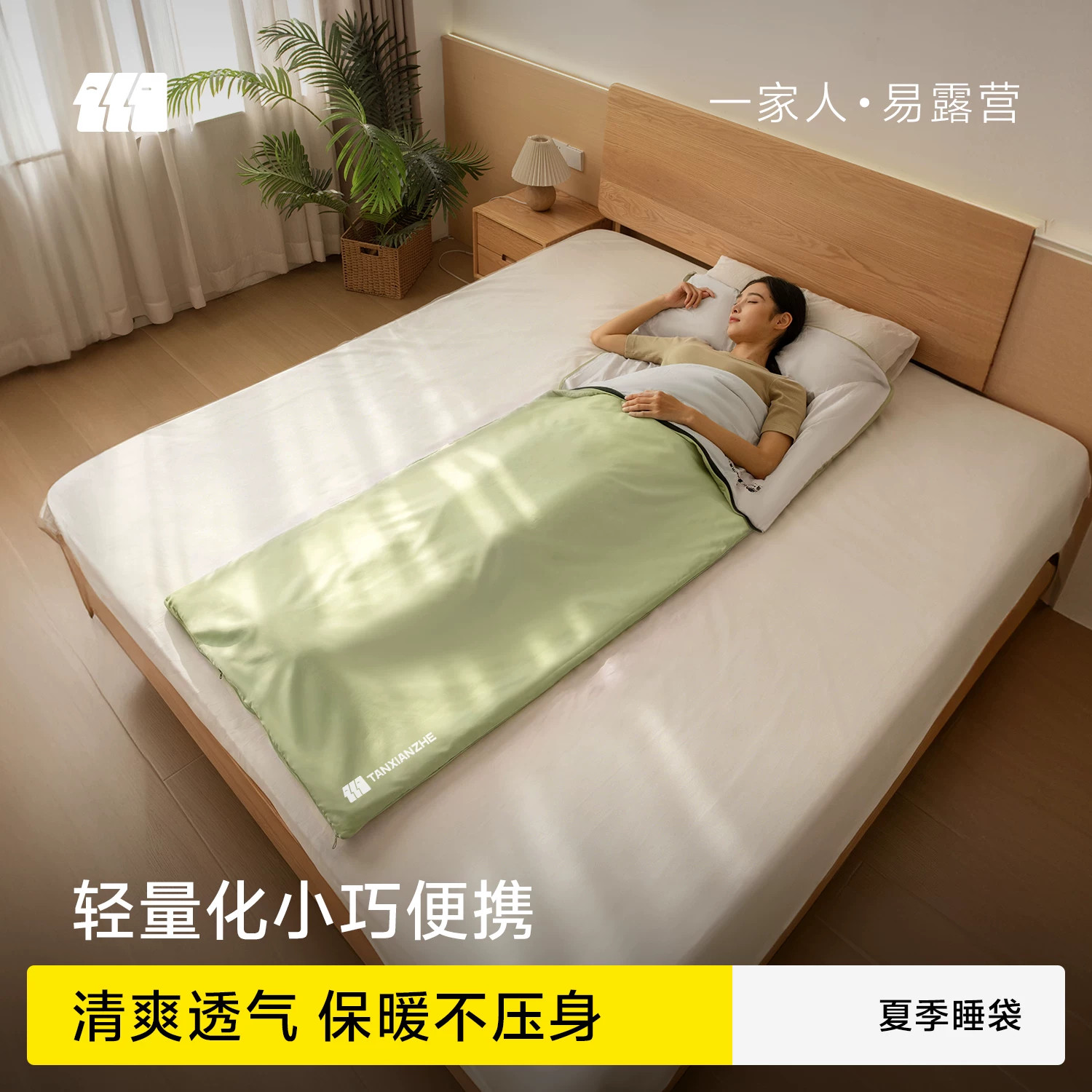 探险者夏季睡袋轻量化成人超轻便睡袋