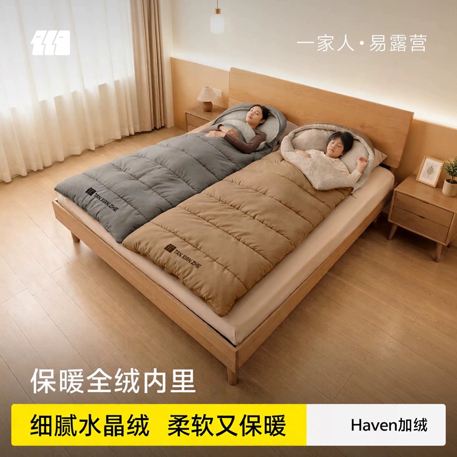 探险者加绒睡袋成人户外露营四季通用款车用旅行便携式被子两用