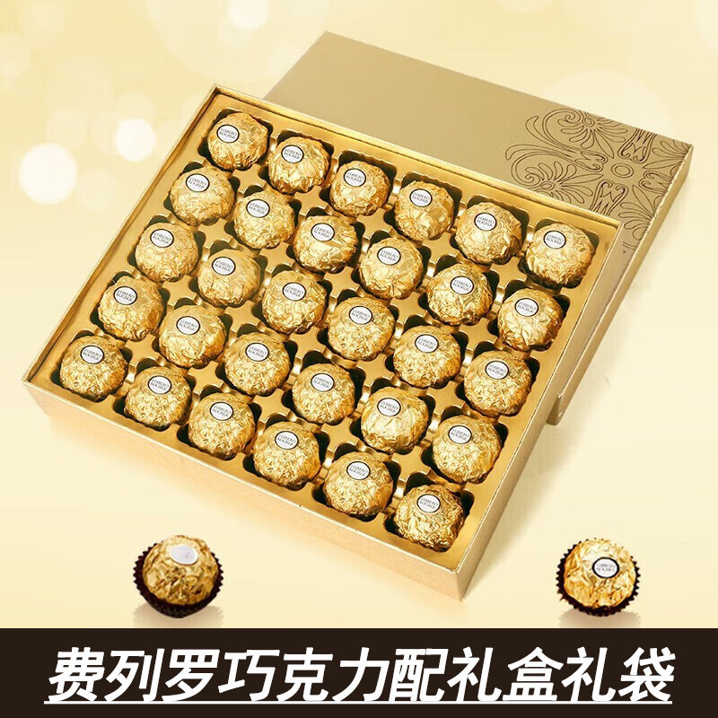 费列罗巧克力送礼盒礼袋生日节日礼物送男女友婚庆喜糖伴手礼物