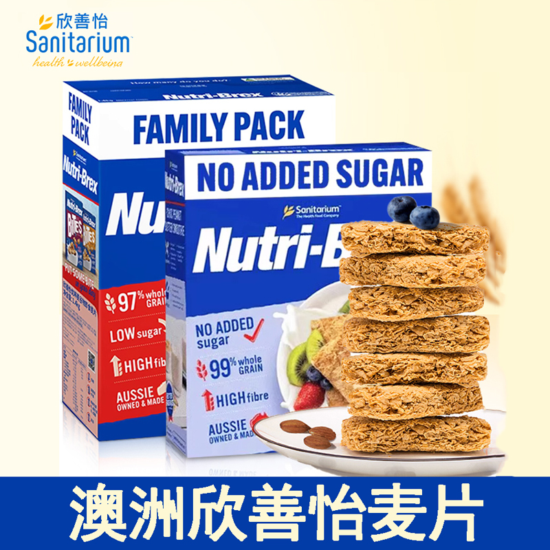 澳洲早餐麦片欣善怡麦片饼干1.4kg低脂即食麦片高膳食纤维全麦脆
