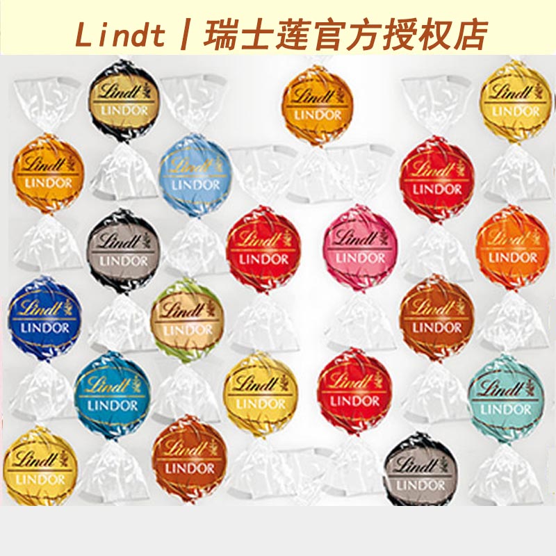 进口喜糖 lindt瑞士莲巧克力lindor软心球牛奶黑白巧散装结婚礼物-封面