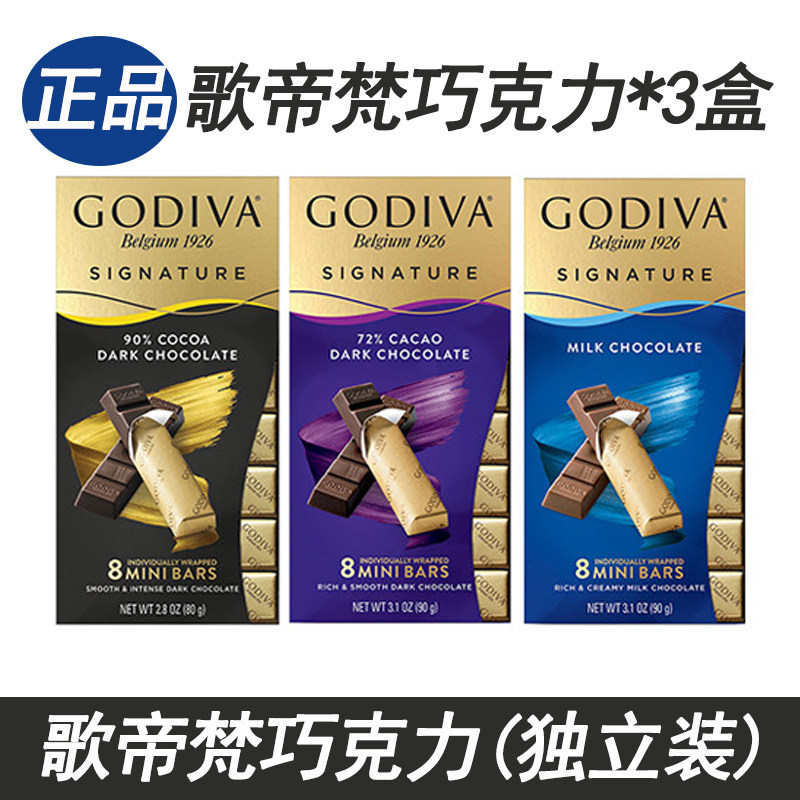 【3块】进口GODIVA歌帝梵牛奶/黑巧克力排块90%72%扁桃仁零食礼物