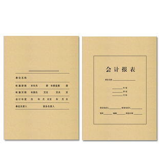 A4会计账簿封面总分类账明细帐册账页封皮银行现金日记账财务会计报表封面装订账本皮包边案卷封皮A4横版竖版