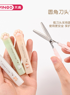 可爱猫爪学生用手账剪刀小型便携式笔形随身剪纸刀刀刃天高TWINGO