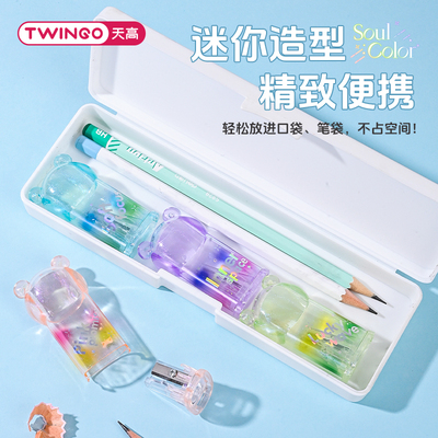 TWINGO天高迷你便携卷笔器收纳