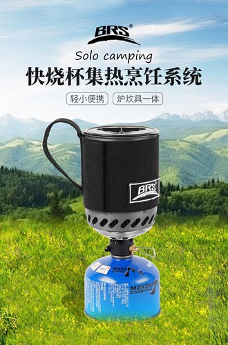 BRS/兄弟捷登户外炊具锅炉一体