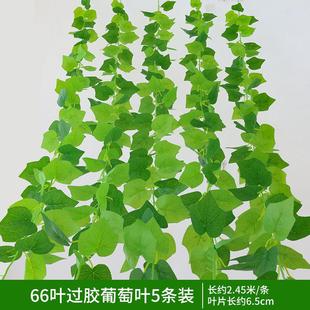 饰绿叶假树叶塑料花阳台柱子下水管道空调遮挡 仿真藤条蔓绿萝叶装