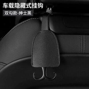 汽车挂钩座椅背车用车内车上多功能前后排车载隐藏挂钩车用品大全