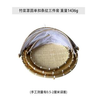 竹编晾晒竹筐网罩收纳簸箕家用防虫食品防蝇制品筐纱网馒头竹篮