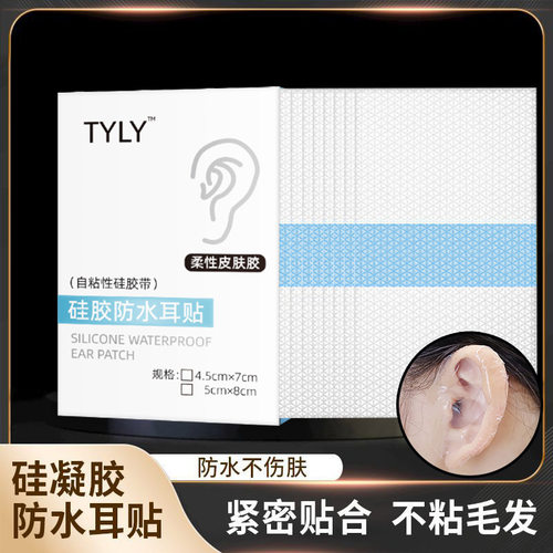 宝宝防水耳贴新生婴儿洗澡游泳耳朵肚脐防进水神器护耳套儿童洗头