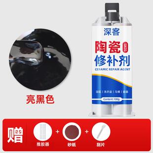 瓷砖修补剂釉面修复可调色陶瓷膏大理石坑洞地砖破损遮丑补磁砖胶