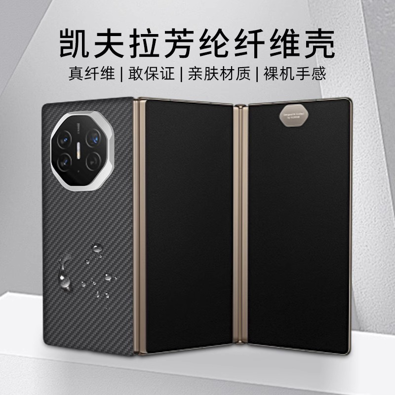原装正品适用于华为MateXT非凡大师手机壳超薄裸感三折叠屏凯夫拉外壳matext防摔芳纶纤维磁吸保护套XT新款商