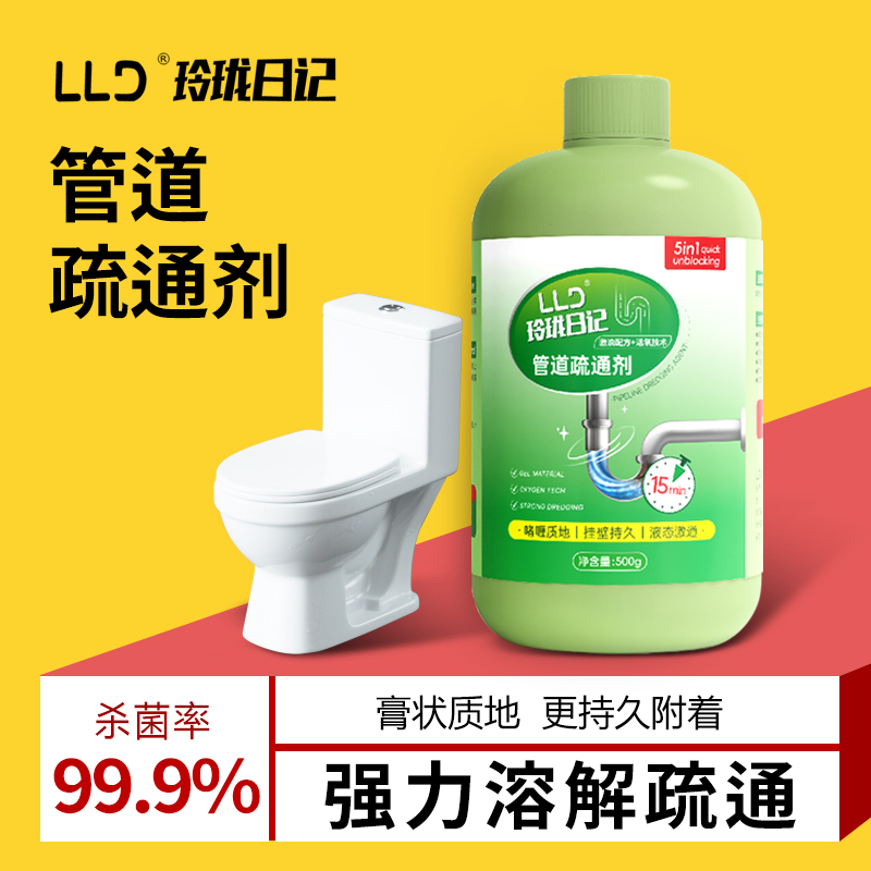 管道疏通剂强力溶解剂膏状通厨房下水道油污除臭厕所马桶堵塞专用