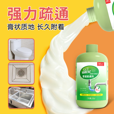 专用管道疏通剂强力溶解剂膏状通厨房下水道油污除臭厕所马桶堵塞