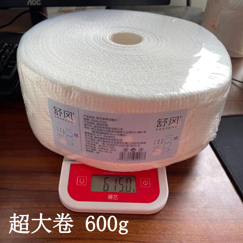 舒风美容院专用洗脸巾纯棉一次性洁面巾大卷珍珠纹加厚擦脸洗面巾