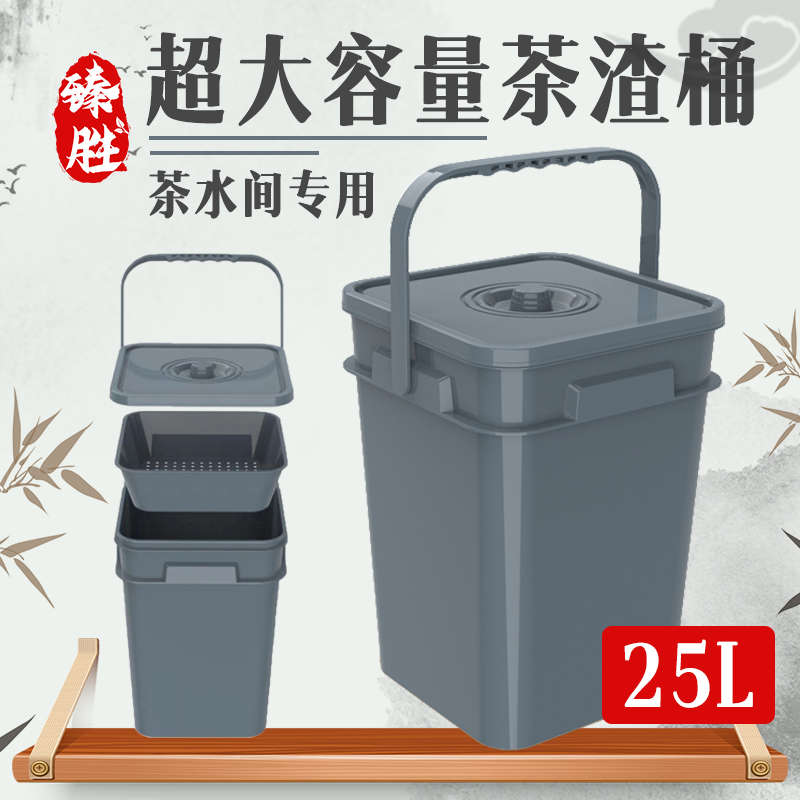 超大号加厚茶渣桶多功能办公室