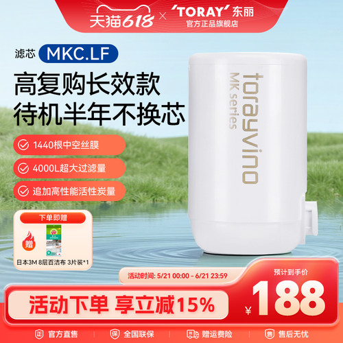 东丽日本toray超滤家用净水滤芯