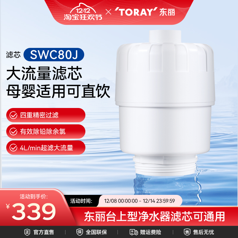 toray净水器东丽超长使用寿命