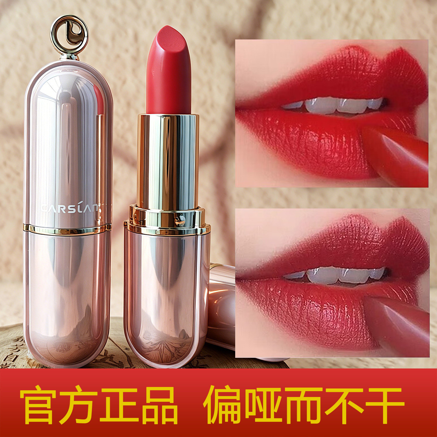 卡姿兰口红官方正品轻雾感唇膏图片