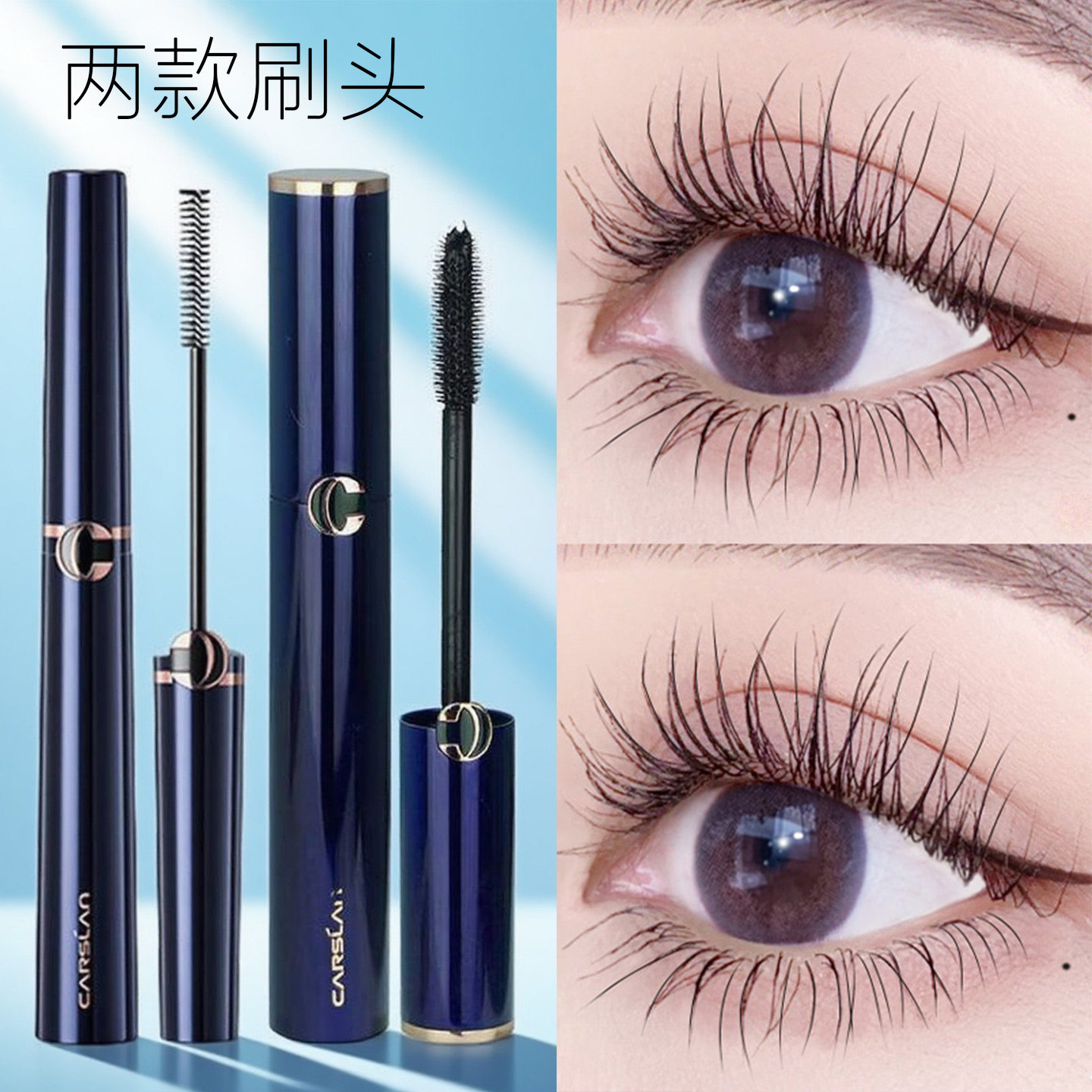卡姿兰睫毛膏官方正品防水防汗纤长卷翘大眼睛加长不晕染拉长持久