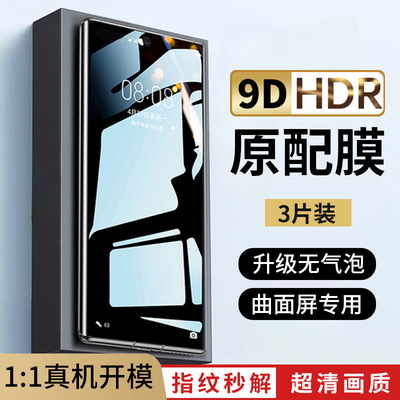 Realme真我GTNeo6SE钢化膜Realmegtneo6ES高清RMX3850手机膜oppo新款gt全屏覆盖uv水凝膜neo曲面屏gtnoe贴膜