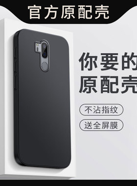 适用LG G7手机壳LGG7ThinQ全包防摔G7+新款磨砂G7Plus硅胶软壳G710EM保护套防滑耐脏外壳男女超薄后壳黑色