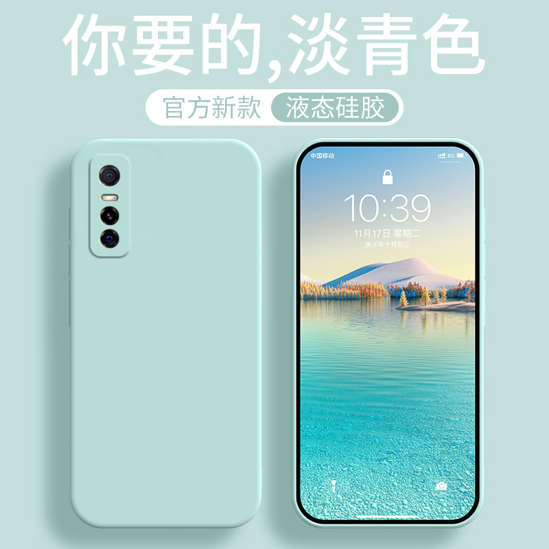 vivos7e手机壳s7e活力版V2031A青色EA新款vivose网红viv0外壳vivis硅胶ⅴivos防摔vovos全包vovis板ⅴiv0s女