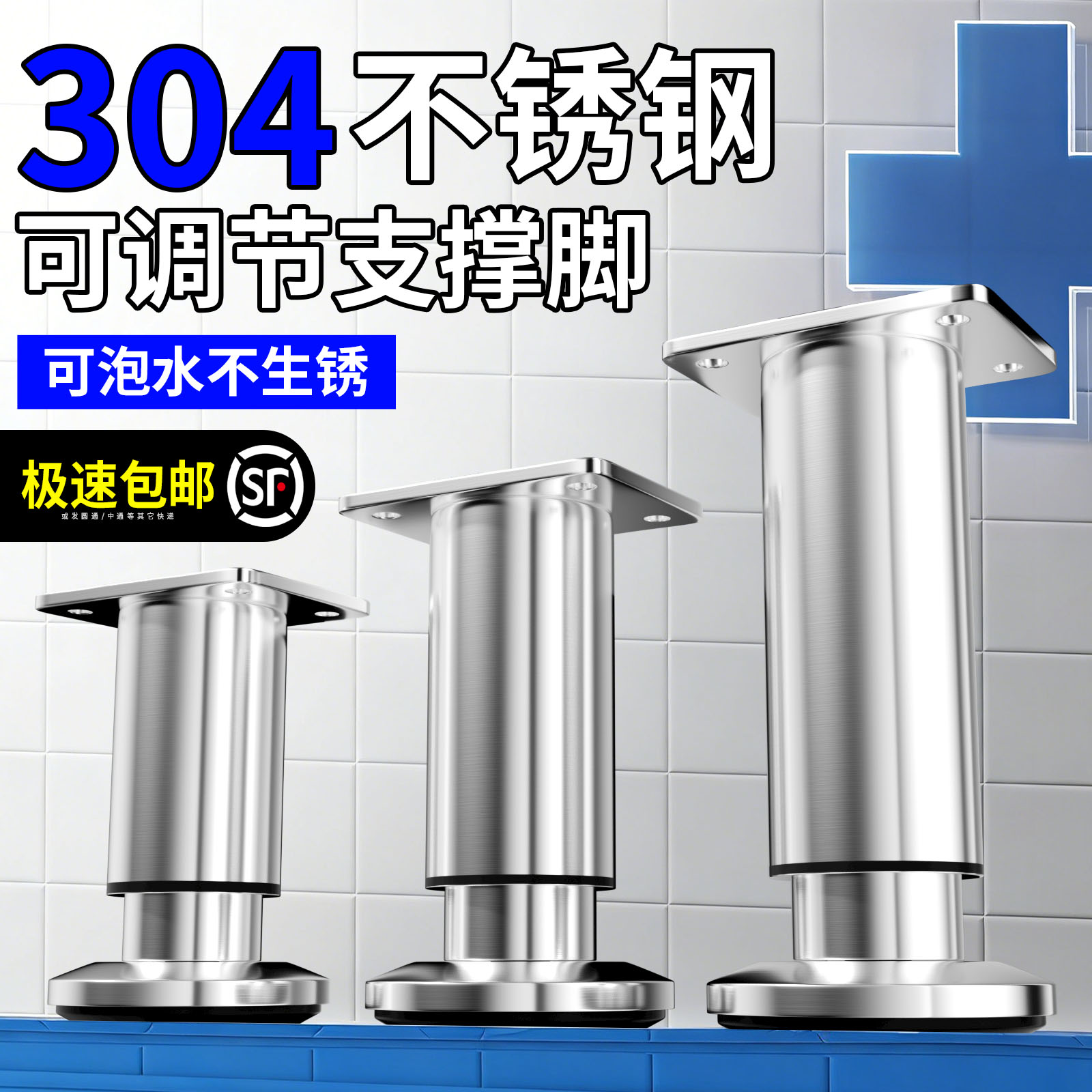 不锈钢可调节家具支撑脚增高沙发图片
