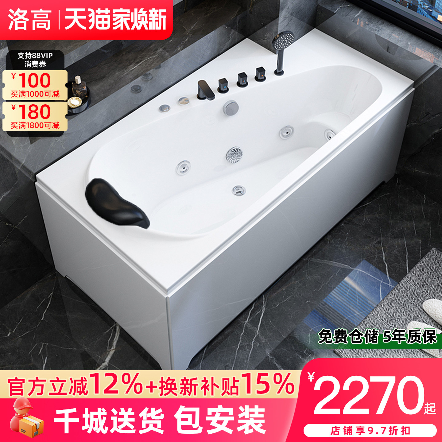 洛高浴缸家用成人小户型亚克力独立式定制浴缸1.4-1.7米切角浴池,家装主材,普通浴缸,淘宝优惠券,粉丝福利购,淘宝优惠卷