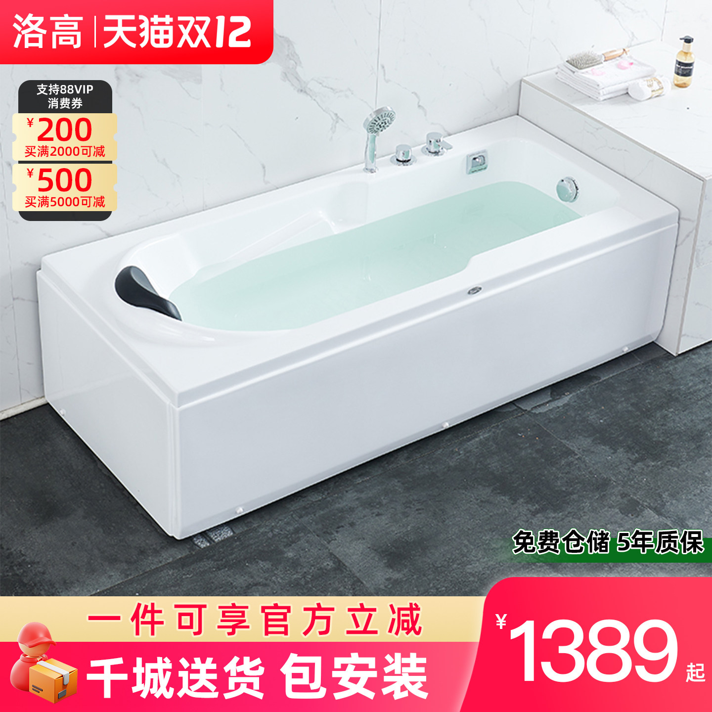 洛高浴缸家用成人小户型亚克力独立式情侣扶手1.3-1.7米网红浴池,家装主材,普通浴缸,淘宝优惠券,粉丝福利购,淘宝优惠卷