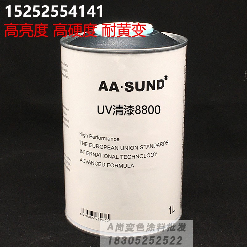 汽车大灯修复UV光油大灯镀膜液 AASUND高亮度抗划痕耐黄变UV清漆