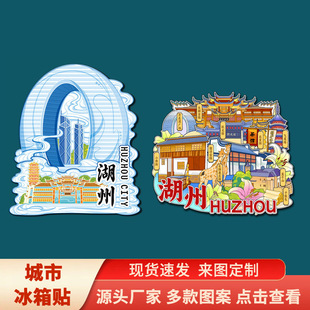 湖州月亮酒店南浔龙之梦乐园木质立体文创磁吸旅游景区点冰箱贴