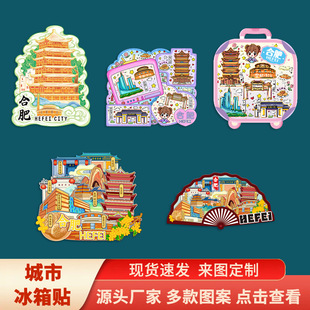 安徽合肥三河古镇包公园景点木质文创立体磁吸旅游纪念礼品冰箱贴