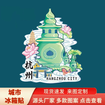 杭州西湖三潭印月灵隐寺木质文创磁吸城市冰箱贴纪念礼品