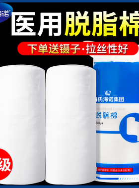 500g医用脱脂棉大包棉卷纹绣药棉采耳消毒棉球非无菌棉片棉块棉花