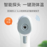 海氏海诺 Детский точный электронный лобный термометр для младенца для домашнего использования