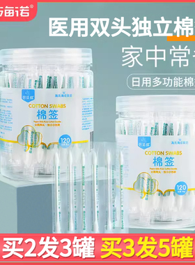 海氏海诺医用棉签掏耳化妆家用尖双头棉花棒一次性朵棉棒独包立装