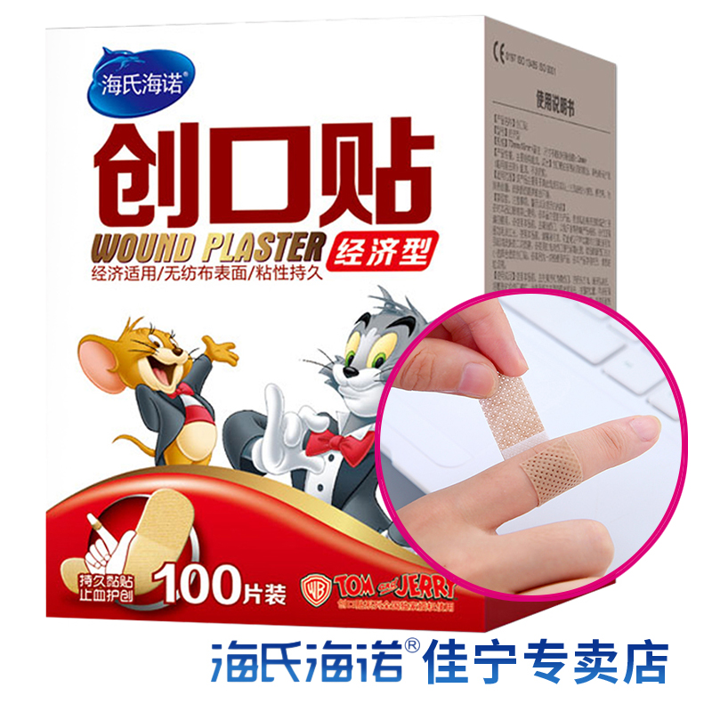 海氏海诺创可贴防水透气止血